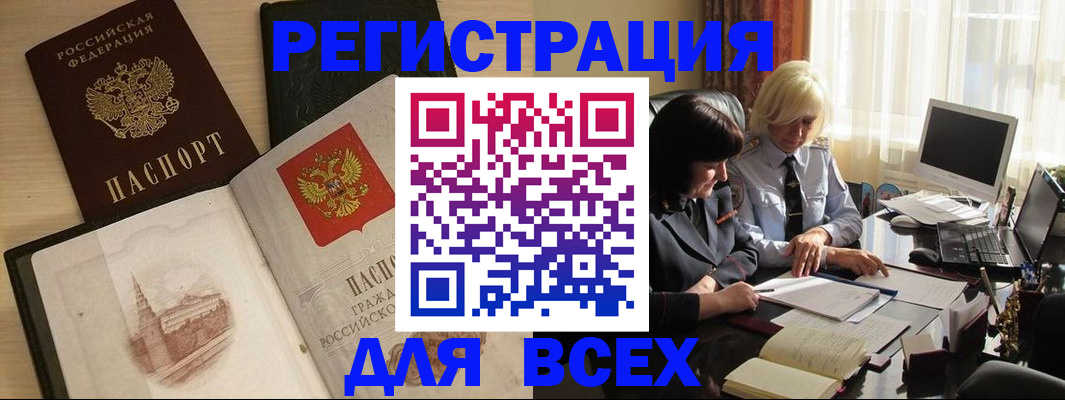 временная регистрация законно в Краснознаменске