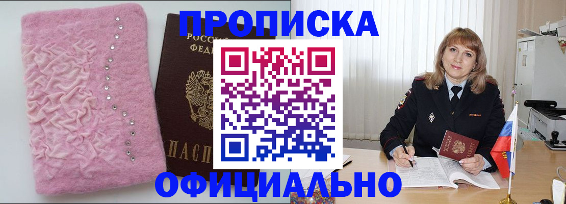 найти адрес прописки в Краснознаменске