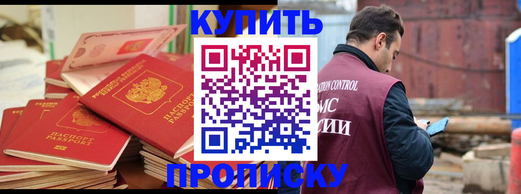 пропишу в квартире в Краснознаменске